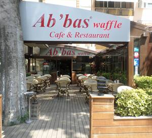ab bas waffle incirli istanbul